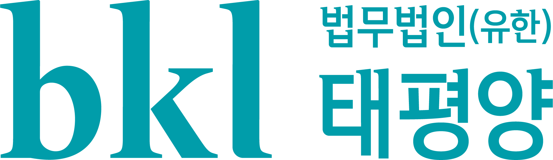 법무법인(유한) 태평양